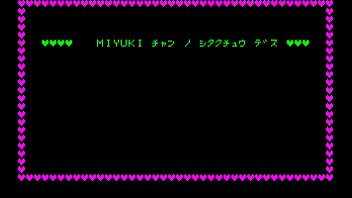 Joshidaisei Private (Private Stripper) (Falcom) FUJITSU FM 7 NEW FM 77AV FM 11 EX FM 16β FM 16b  FM7 40SX FM 8 1980'S COMPUTER